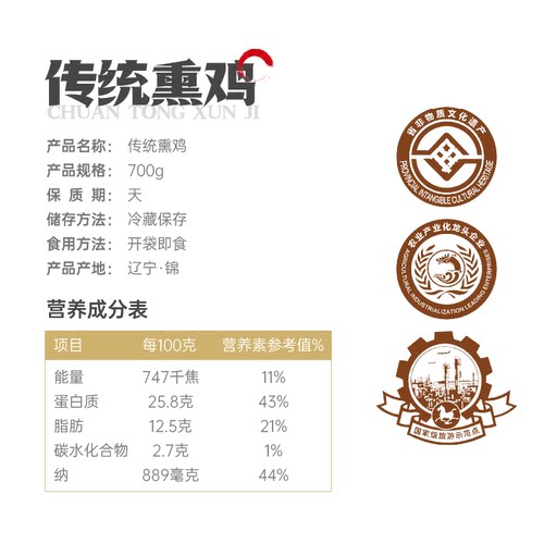 沟帮子传统熏鸡700g正宗尹家厂家现做现发东北特产非烧鸡烤鸡年货 - 图3