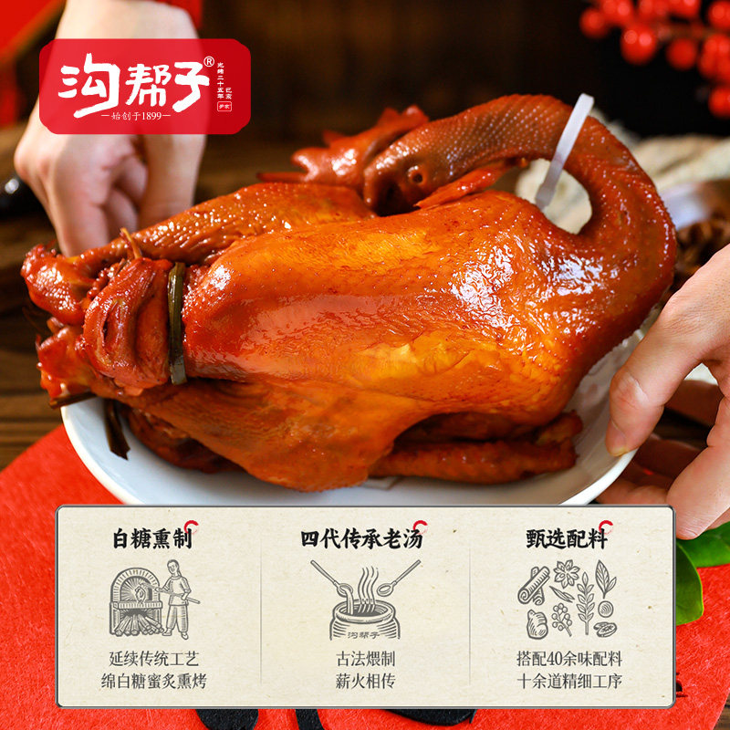 沟帮子传统熏鸡700g厂家现做现发东北特产非烧鸡烤鸡年货正宗尹家,淘宝优惠券,粉丝福利购,淘宝优惠卷