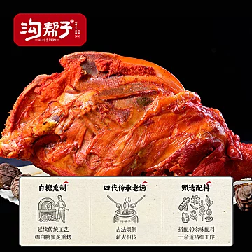 沟帮子！熏鸡架500g*2袋[11元优惠券]-寻折猪