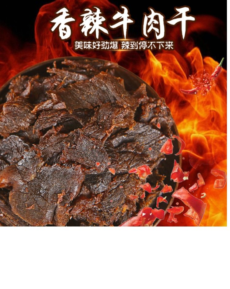 湖岭温州特产毛重500g桶装黄牛肉干 牛老板的零食铺牛肉类