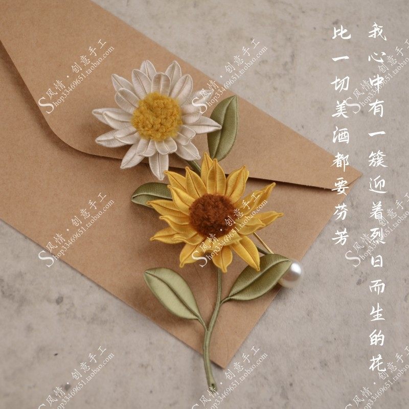 缠花材料包手工diy向日葵胸针汉服桂花兰花教程免劈绒线免剪纸模,淘宝优惠券,粉丝福利购,淘宝优惠卷