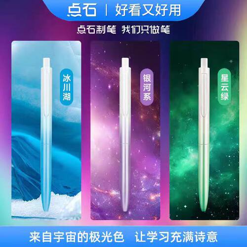 点石DS-5152时空舱自动铅笔极光渐变0.5/0.7mm高颜值HB不易断铅 - 图3