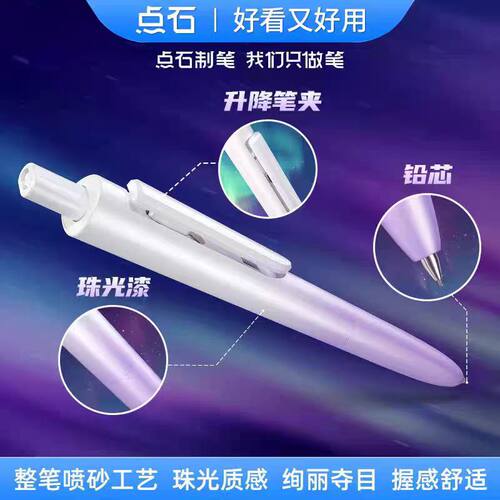 点石DS-5152时空舱自动铅笔极光渐变0.5/0.7mm高颜值HB不易断铅 - 图0