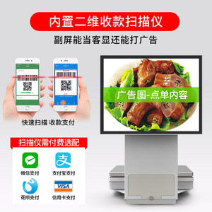 好事特汉米高配128G称重一体机触屏收银秤水果店生鲜零食熟食蔬菜食品店香锅冒菜超市顶尖电子秤收银机系统