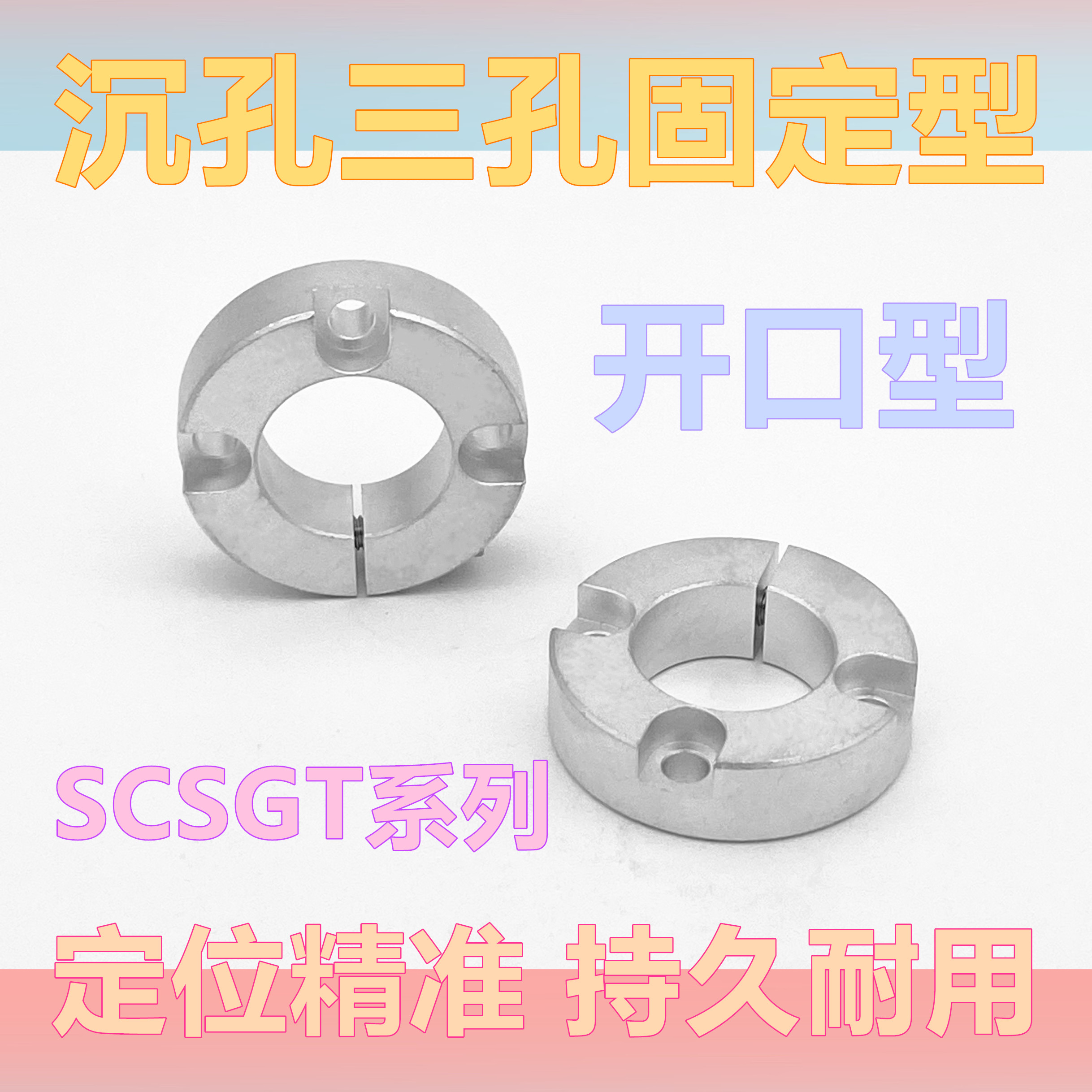 固定环沉孔双孔固定型SCSG 限位环PSCSG轴档圈定位器SSCSG铝合金 - 图2