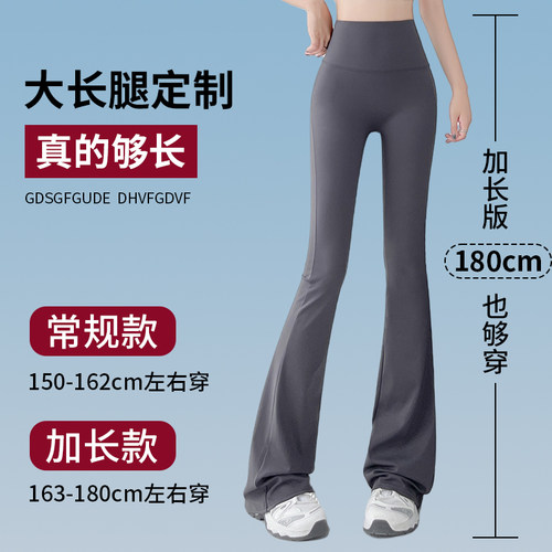 加长防晒微喇鲨鱼裤女外穿夏季薄款收腹提臀春秋高个子喇叭瑜伽裤 - 图1