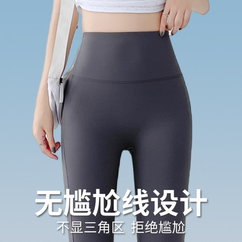 加长防晒微喇鲨鱼裤女外穿夏季薄款收腹提臀春秋高个子喇叭瑜伽裤 - 图0