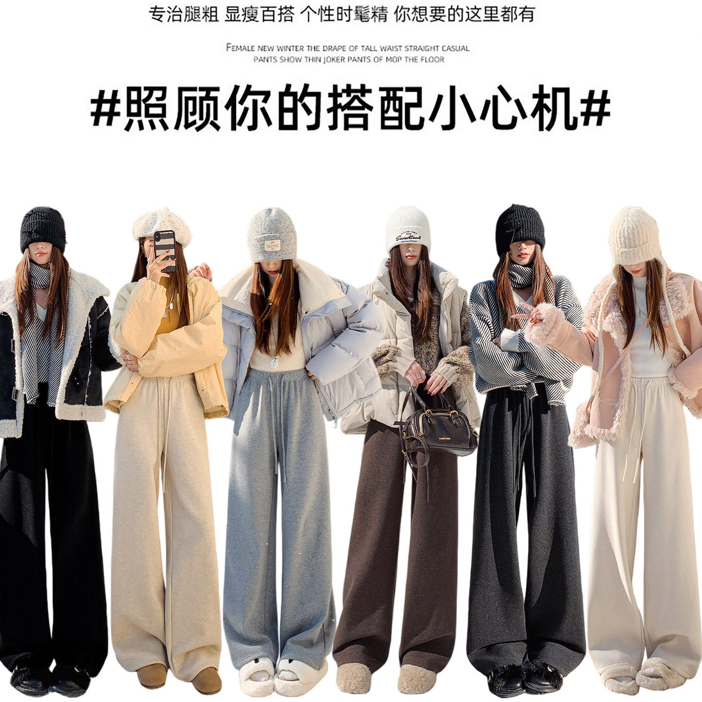 白色糯米裤女2025新款冬季爆款休闲直筒垂感灰色加厚加绒阔腿裤子,淘宝优惠券,粉丝福利购,淘宝优惠卷