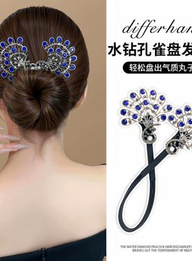丸子头孔雀开屏盘发器202