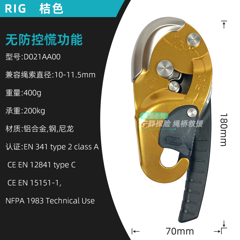 PETZL攀索RIG绳索下降器D021绳索救援小型自动制停器双人下降器-图0