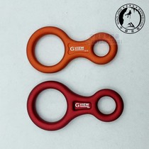 GVIEW flag cloud EIGHT M D226 L D227 rock climbing speed drop eight-word ring 8 word ring protection descending