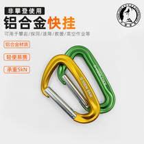 Flag Cloud GVIEW Mountaineering Probe Hole Straight Door D Type Quick Hang 5KN Small Lock Hand Lift Pedalling Rope Hanging Buckle Hook Ring Spot