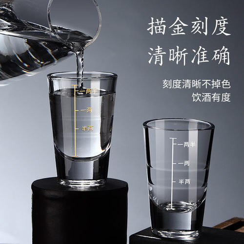 描金刻度二两白酒杯套装家用小号2两子弹烈酒杯玻璃创意酒具100ml - 图1