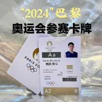 Badminton Pendant Backpack Hanging Card Soccer Star Card Contestants Karaita Xian Yin Dou Shiu Chen Yu Fianseong