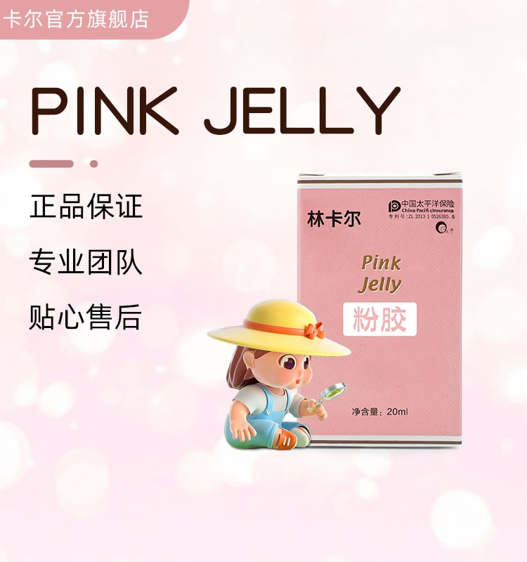 林卡尔粉胶酸易生备酸性食品调理孕前用女儿送福女佳丽酸胶粉易宝 - 图0