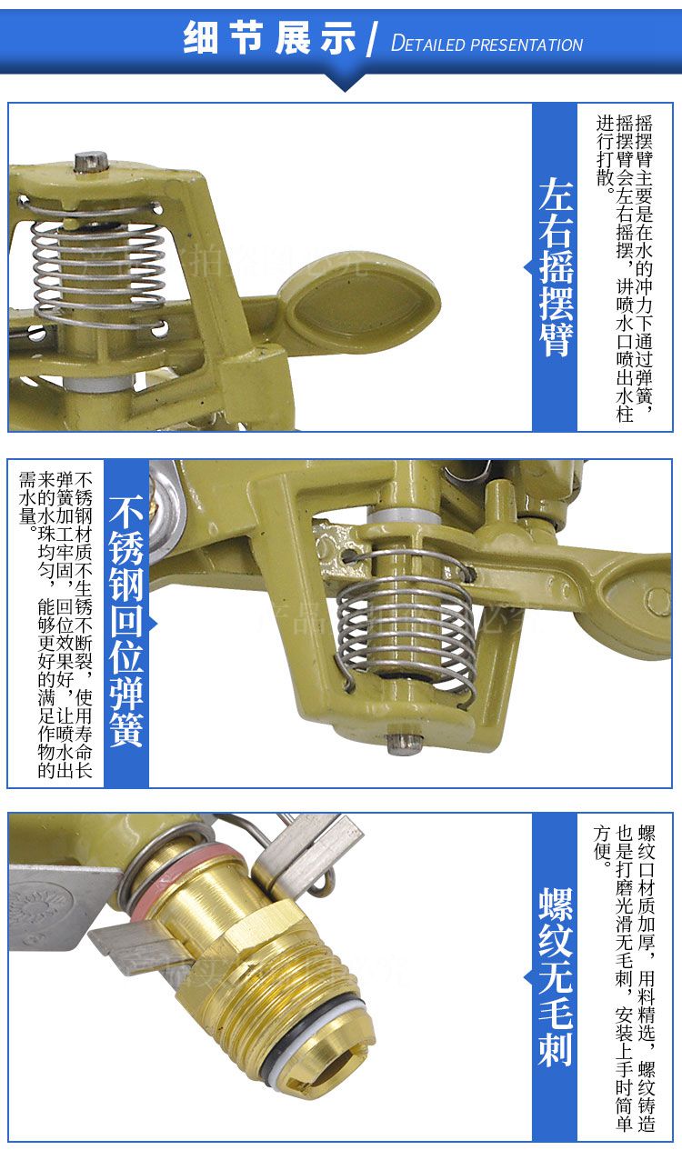 4分全铜旋转摇臂喷头180度可调园林园艺草坪灌溉浇花喷灌降温除尘-图2