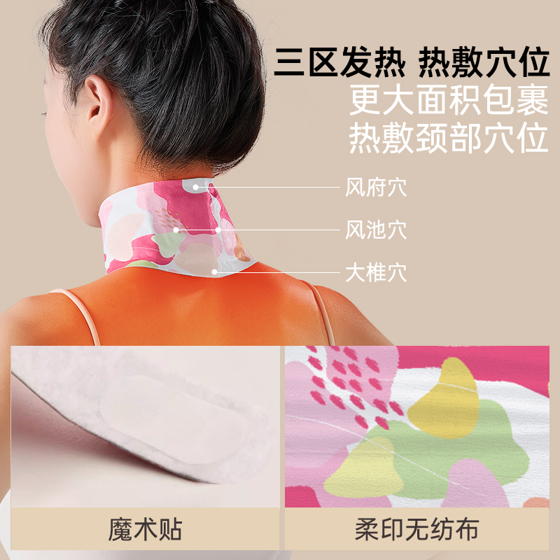 暖肩颈椎热敷贴艾草灸加热保暖围脖子护颈贴颈部劲椎热敷包发热贴
