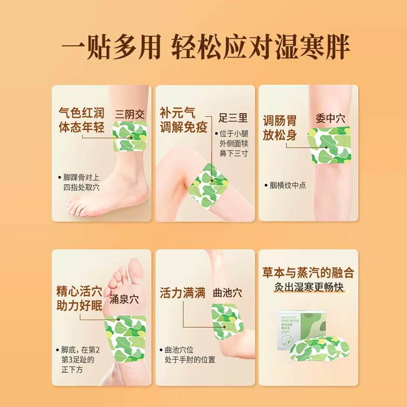 艾草足贴发热贴热敷暖脚足底脚踝贴冬季保暖防寒暖宝宝三阴交暖贴