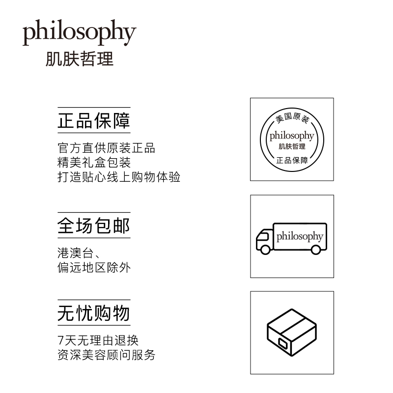 三效合一洗面奶自然哲理 purity 肌肤哲理 philosophy 预售 11 双 三效合一洗面奶自然哲理 purity 肌肤哲理 philosophy 预售 11 双