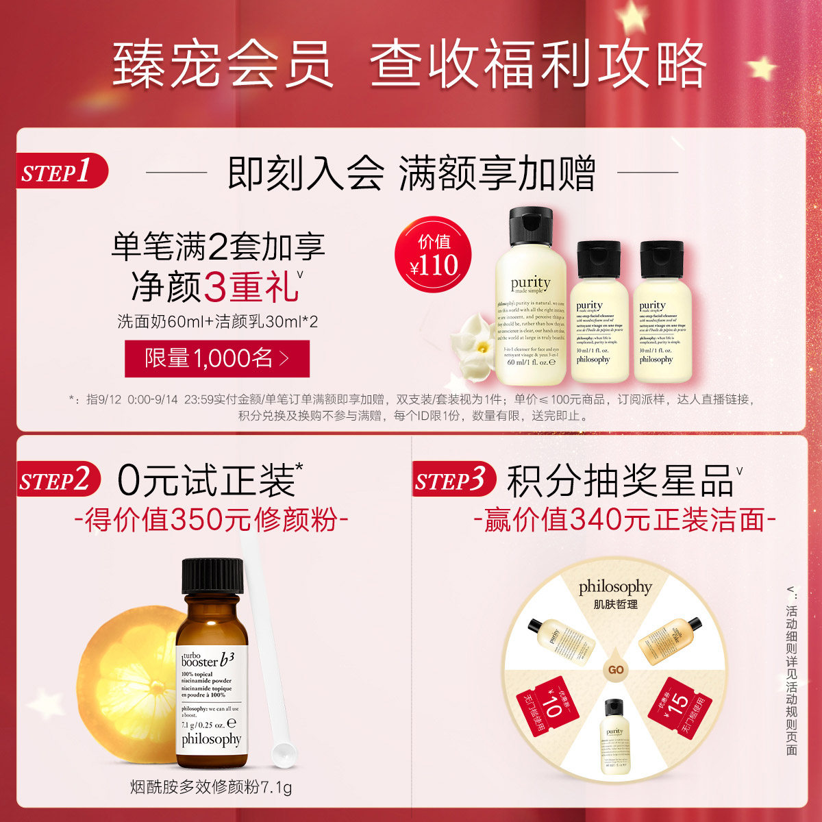 philosophy肌肤哲理自然哲理香水 philosophy肌肤哲理香水