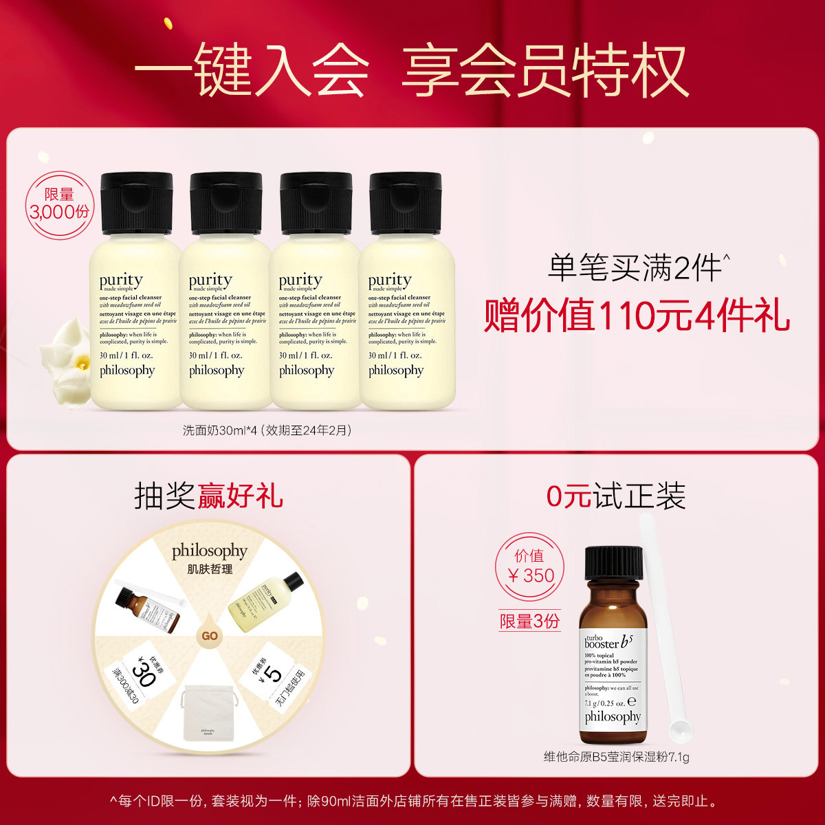 philosophy肌肤哲理希望清新高面霜 philosophy肌肤哲理乳液/面霜