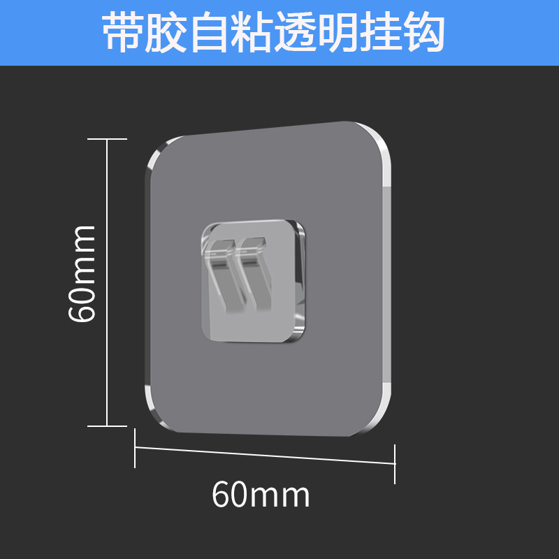 自粘透明无痕挂钩弹簧卷帘窗帘配件卡扣带胶粘钩免打孔6*6厘米