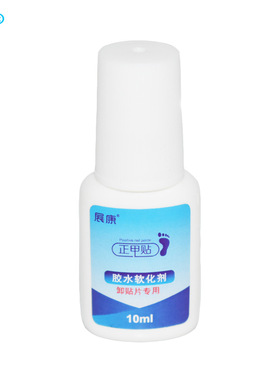展宽正甲贴专用解胶剂卸贴片专用胶水软化剂溶胶剂瓷白瓶除胶剂厂