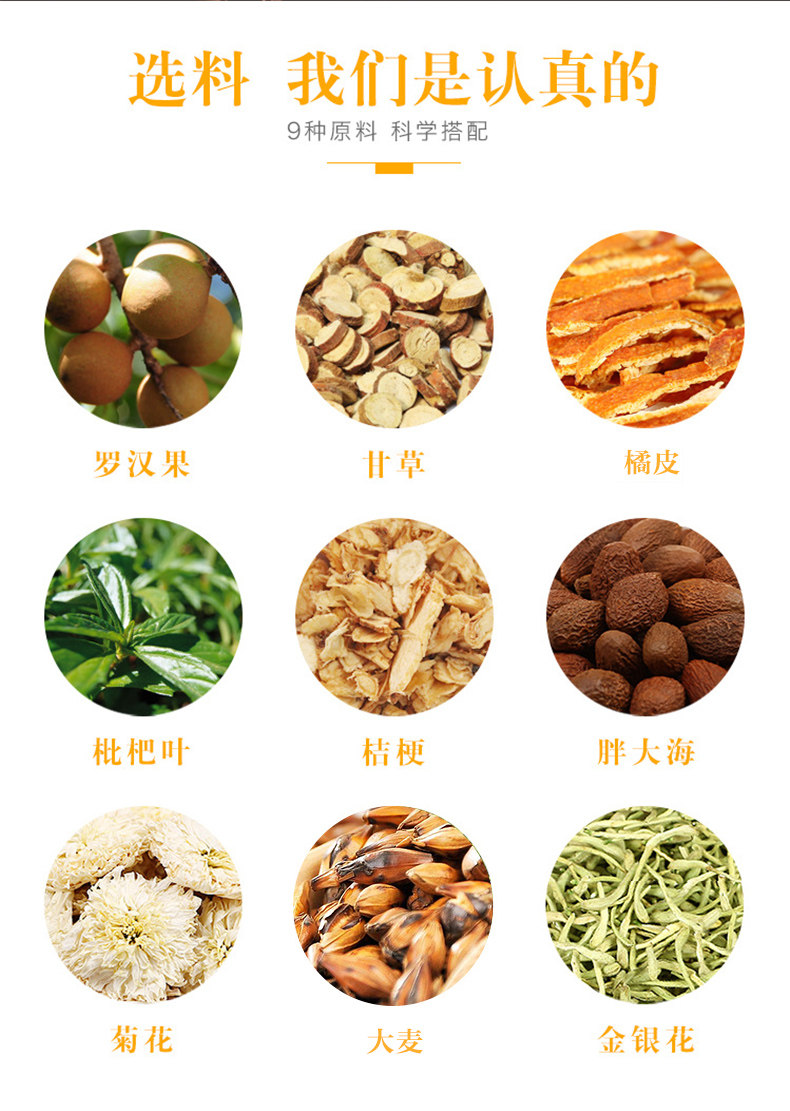  京顺堂大药房养生茶