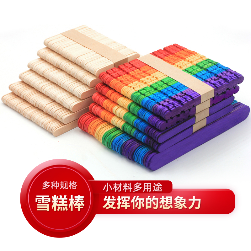 雪糕棒冰棍棒冰糕棍彩色冰棒棍手工材料diy木棒制作小木板片木条 - 图1