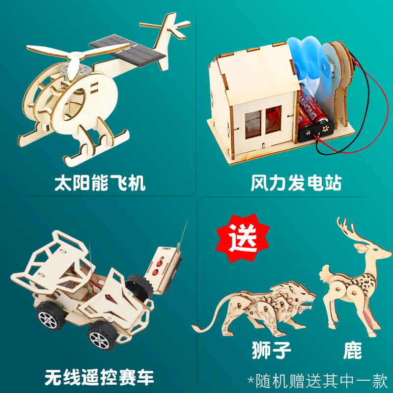 科学实验套装器材小学生益智玩具 佩琪玩具科学实验