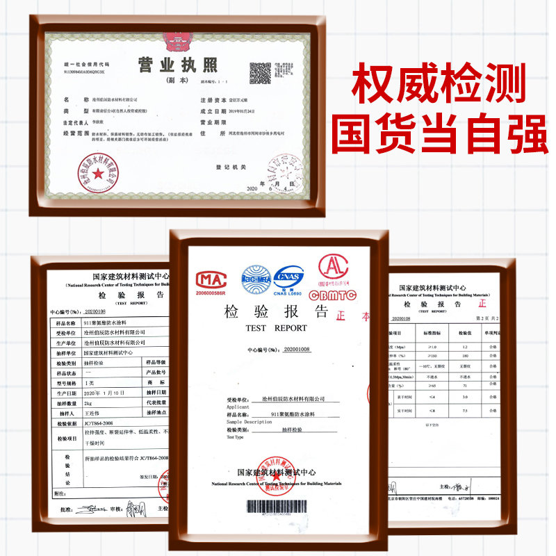 屋顶防水补漏材料平房堵漏王外墙楼顶屋面补漏胶聚氨酯胶水漆涂料 - 图2