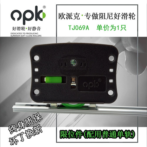 欧派克推拉门轨道限位件潜艇4号9号10号定位器定位片 - 图2