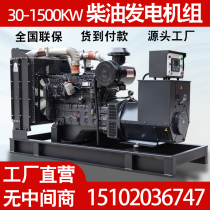 Jade Chai 30 WeiChai 50 Upper Chai 100 diesel generating set 150200300 400KW kilowatts three-phase 380V