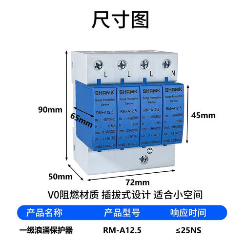 上海人民一级T1浪涌保护器10/350US避雷防雷器12.5KA15KA25KA电涌 - 图2