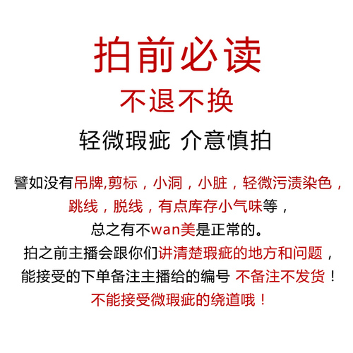 淘麦麦直播粉丝福利专拍链接（一定要留言自己的备注码再付款）