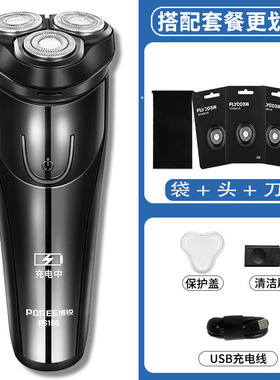 2024新款博锐剃须刀男士电动剃须刀全身水洗新款男士胡须刀
