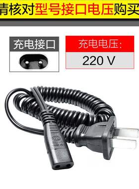 剃须刀毛球修剪器充电线适用FS330 360 281通用配件