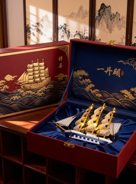 新古典合金帆船摆件礼盒装