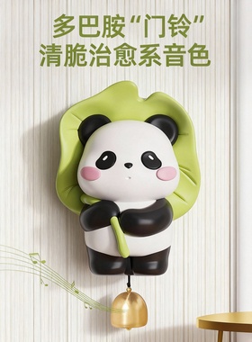 多巴胺熊猫风铃树脂摆件乔迁礼