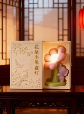 可爱花朵小象树脂小夜灯