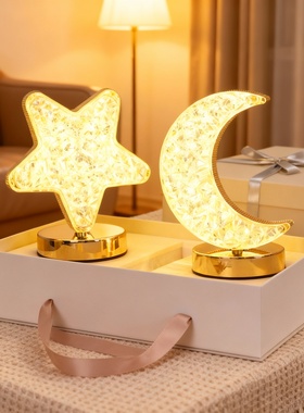 少女心星星月亮台灯礼盒生日礼物