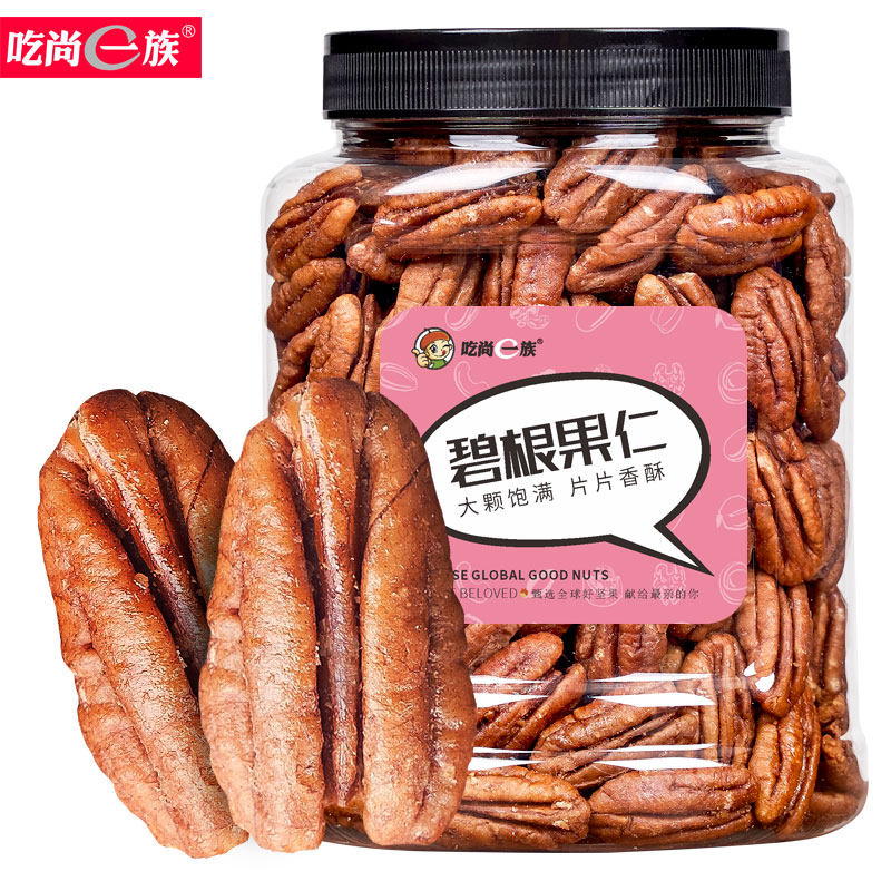 袋装500g干每日新货碧根果仁 吃尚一族长寿果/碧根果