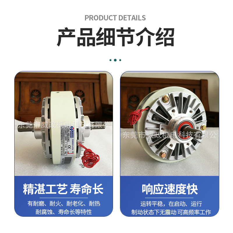 威政科技磁粉离合器YSC系列分切分条复合电线电缆储线收料收卷,淘宝优惠券,粉丝福利购,淘宝优惠卷