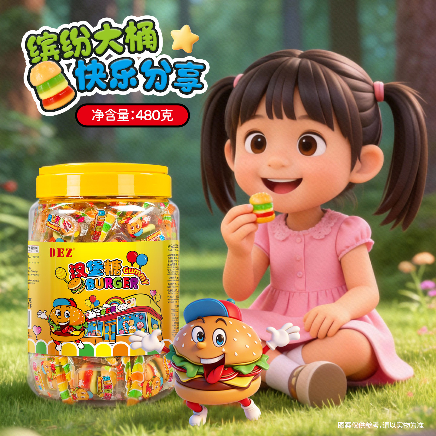 DEZ汉堡橡皮糖480g罐装解馋零食儿童节糖果软糖年货送礼独立小包,淘宝优惠券,粉丝福利购,淘宝优惠卷