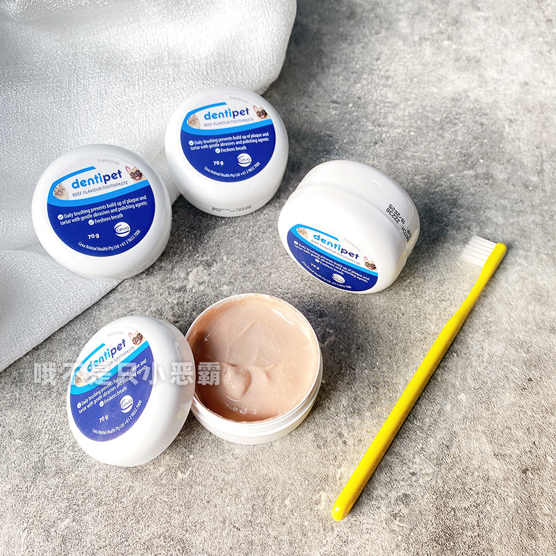 澳洲Dentipet猫狗牙膏牙结石牙垢口臭口气清新温清固齿亮白牙菌斑,淘宝优惠券,粉丝福利购,淘宝优惠卷