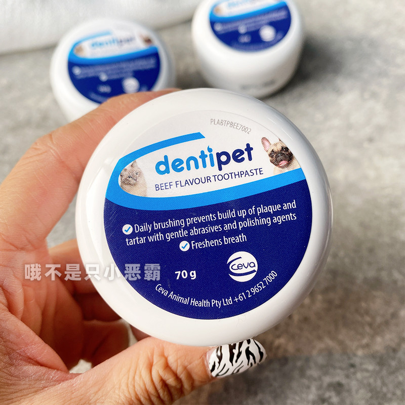 澳洲Dentipet猫狗牙膏牙结石牙垢口臭口气清新温清固齿亮白牙菌斑,淘宝优惠券,粉丝福利购,淘宝优惠卷