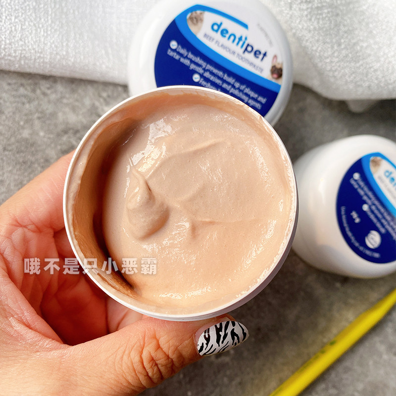澳洲Dentipet猫狗牙膏牙结石牙垢口臭口气清新温清固齿亮白牙菌斑,淘宝优惠券,粉丝福利购,淘宝优惠卷