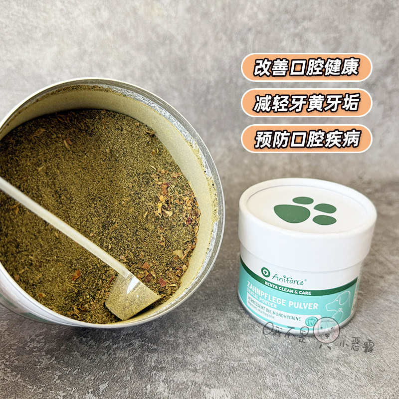 AniForte狗猫洁牙粉去除牙结石牙垢除口臭牙菌斑宠物口腔清洁齿,淘宝优惠券,粉丝福利购,淘宝优惠卷