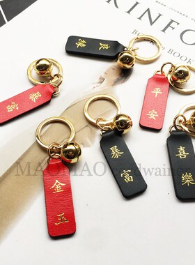 毛毛皮匠diy热销手工平安牌牛皮质钥匙扣烫字皮质挂件情侣小饰品
