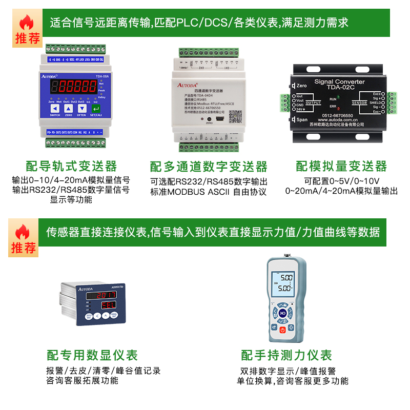 欧路达AT8118A/B高精度测力传感器500kg称重模块不锈钢材质2T - 图2